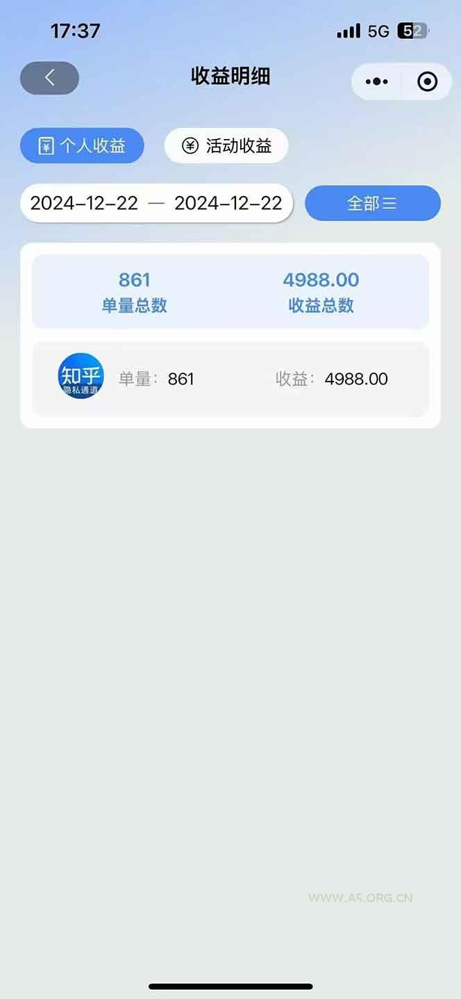 图片[2]-2025知乎拉新无限做单玩法，3分钟一单，日入1000+简单无难度-A5资源网