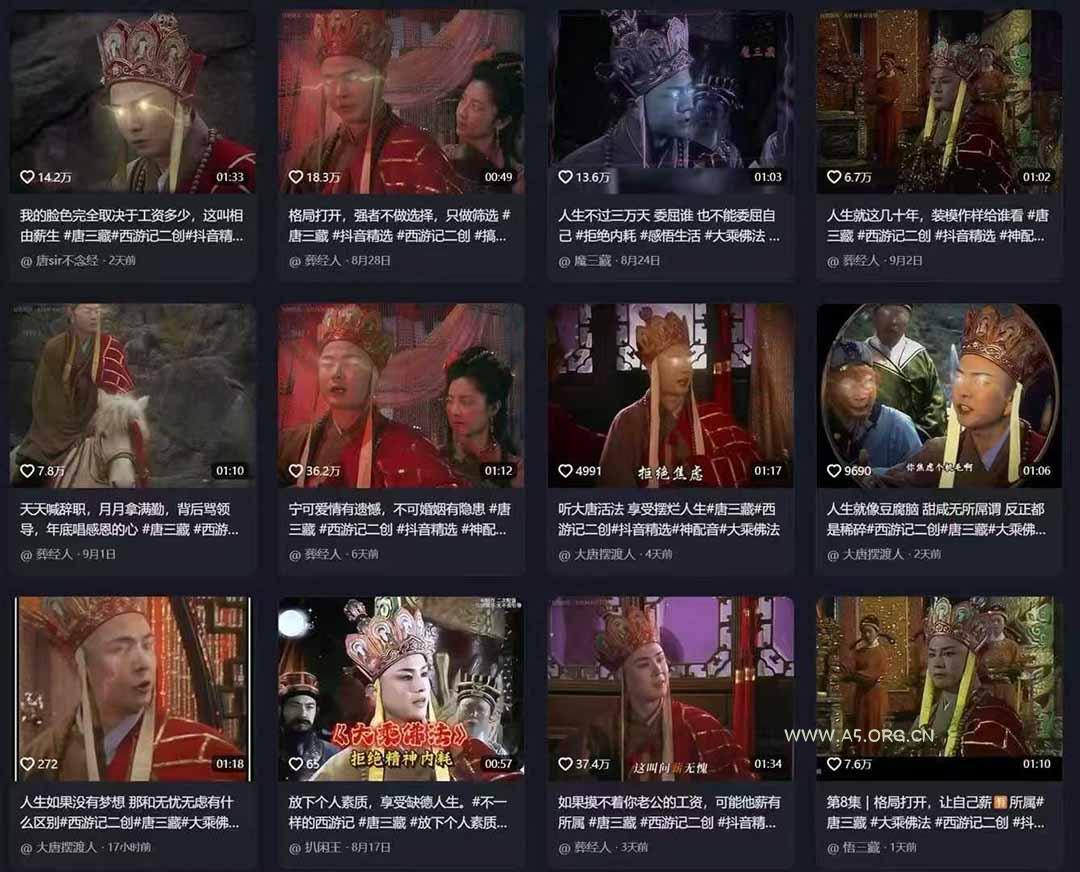 唐三藏语录短视频：热门爆款赛道，可做分成计划，起号收徒(视频+软件 - A5资源网