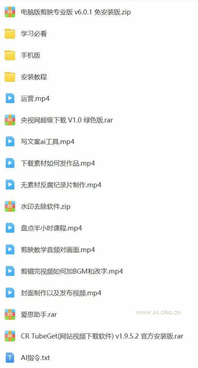 AI大案纪实短视频制作课，文案生成+剪辑教学+伙伴计划，单条收益7-10元 - A5资源网