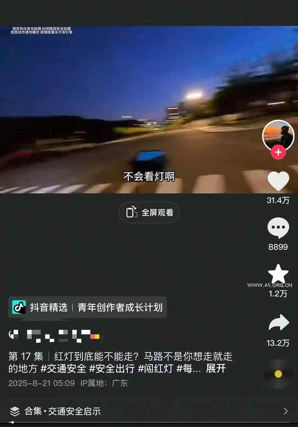 图片[5]-交通事故分析案例短视频创作，剪辑技巧、文案模板、配音教学，快速起号，轻松月入2w+-A5资源网