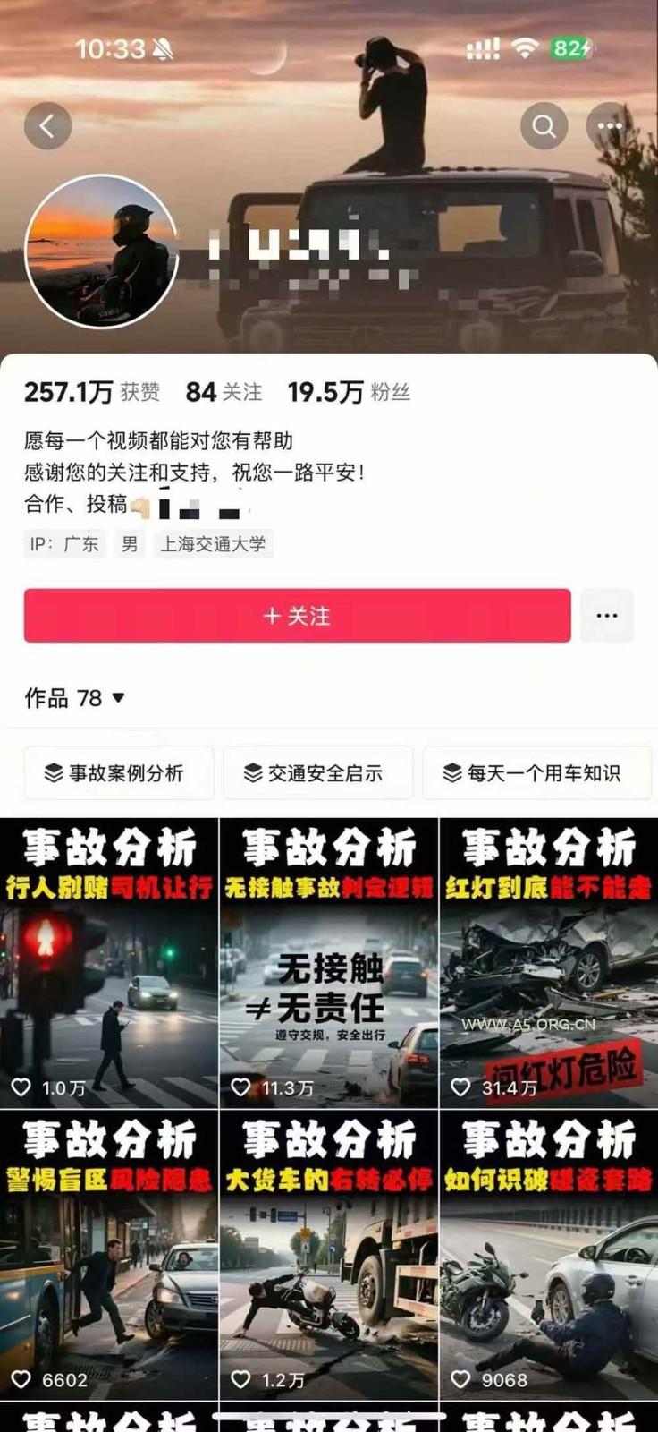 图片[4]-交通事故分析案例短视频创作，剪辑技巧、文案模板、配音教学，快速起号，轻松月入2w+-A5资源网