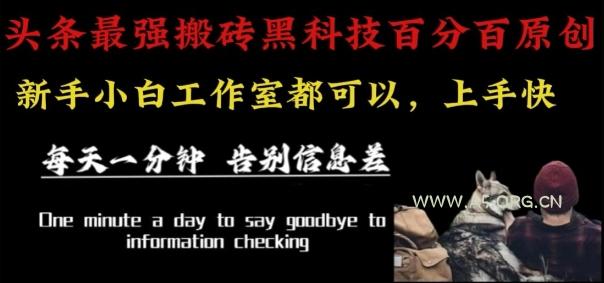 最新AI头条、百家、公众号全自动生产神器三合一：批量改写爆款文章，百分百过原创，矩阵操作日入1k+【揭秘】-A5资源网