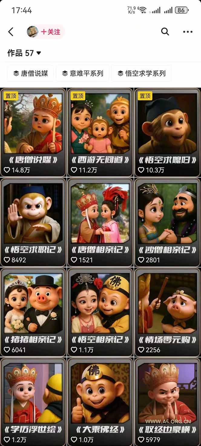 潮式无厘头短视频变现课：起号出号/完播收益/分成计划/商单接洽，月入2万+ - A5资源网