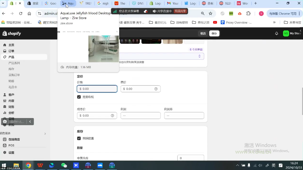 小杨老师·TikTok全链路变现实操课程 - A5资源网