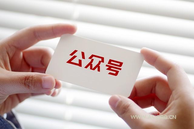 为什么微信公从号发的文章无人阅读？微信公从号的流量机制是什么？-A5资源网