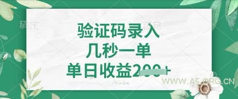 看图识字，5秒一单，单日收益轻松4张【揭秘】-A5资源网