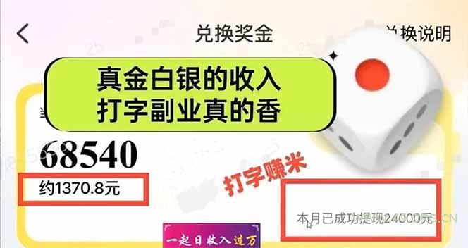 图片[1]-手机聊天即可赚钱，一小时狂薅300+！多开矩阵立马翻倍，提现秒到账！(…-A5资源网