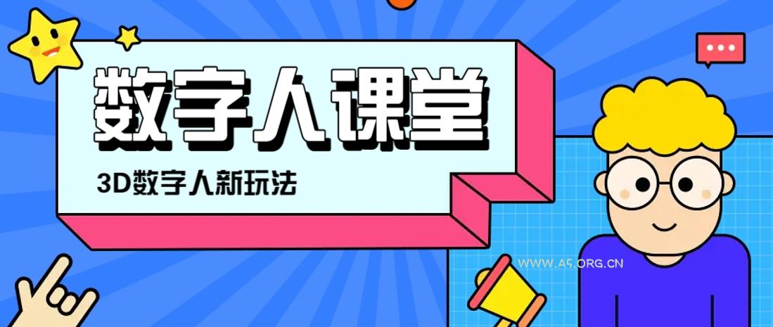 利用AI制作3D历史名人数字人讲堂，让历史名人亲自给大家上堂精彩的课-A5资源网