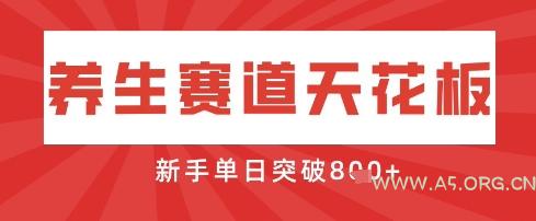 AI制作3D动漫器官养生视频，单日收益突破8张+，单条点赞40W-A5资源网