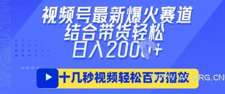 视频号最新爆火ai民国美女视频，轻松百万播放，结合带货日入数张-A5资源网