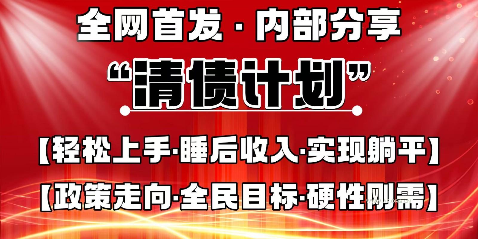 全网首发，内部分享，持续管道收益，真正可发展的事业，自己做老板-A5资源网