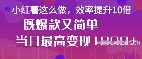 疯了！DeepSeek一键生成动小红书图文，小白轻松制作，快速拿到结果-A5资源网
