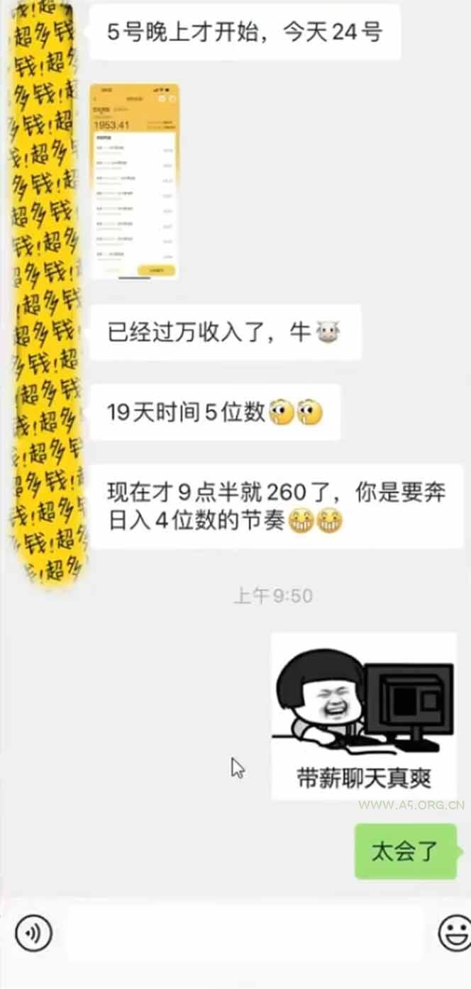 手机聊天即可赚钱，一小时狂薅300+！多开矩阵立马翻倍，提现秒到账！(&#8230; - A5资源网