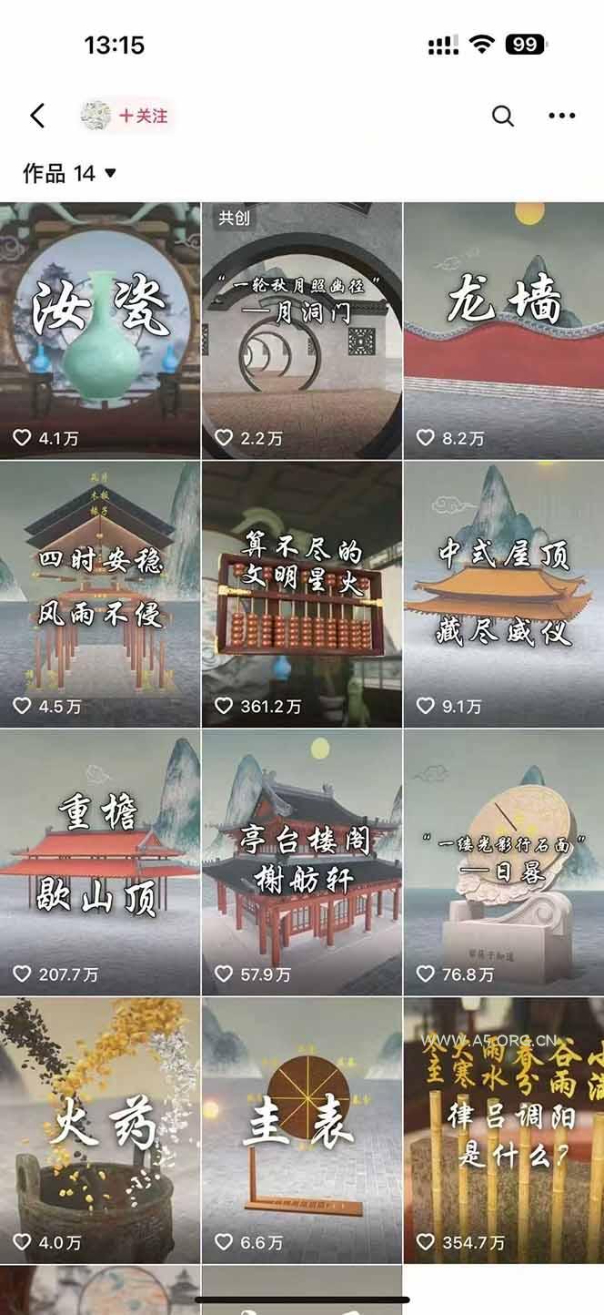 图片[1]-天工开物短视频创作课：插件配置与基础操作，场景动画全流程 古建案例实战-A5资源网