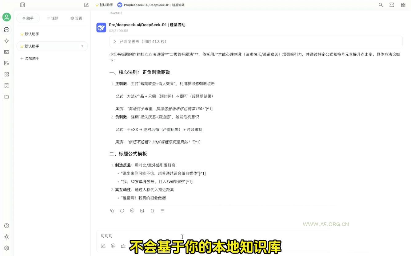 六叔的AI指令实战课(更新7月) - A5资源网