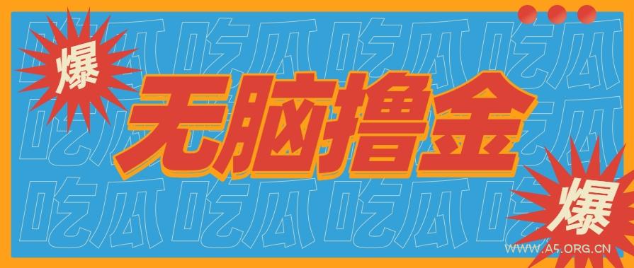无脑搬砖赚钱项目，利用AI工具零成本零门槛新手也能简单上手操作，月入万元！-A5资源网