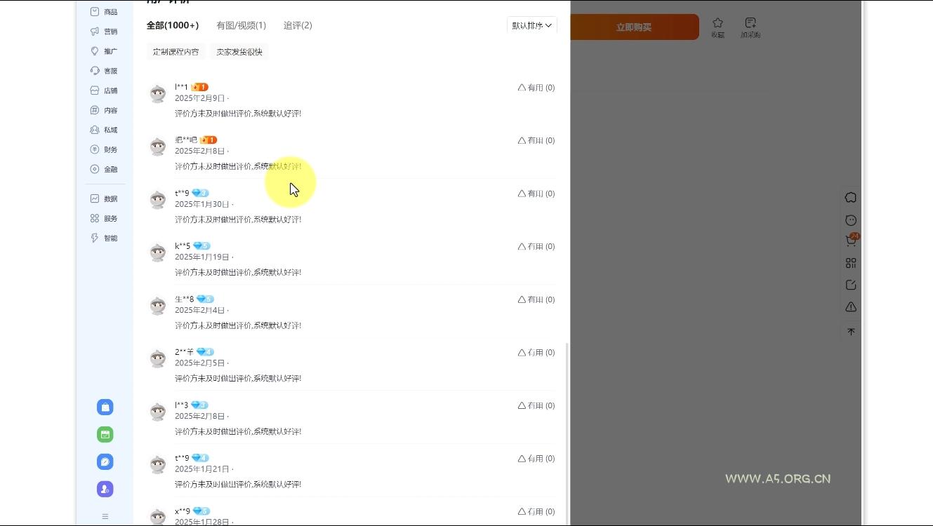 陆明明·淘宝虚拟项目特训班15.0(更新2025) - A5资源网
