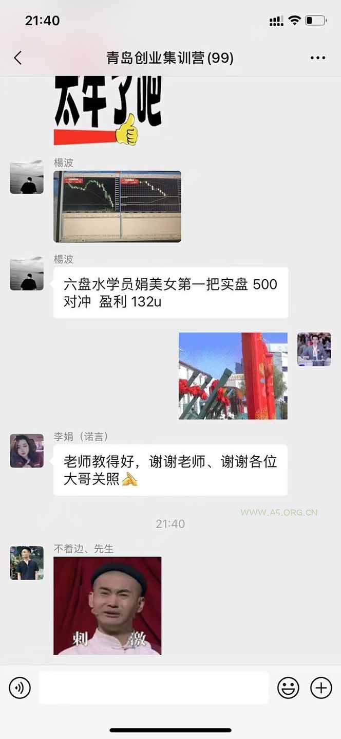 USDT美刀掘金，单人每日收益800-3000，稳定运行8年 - A5资源网