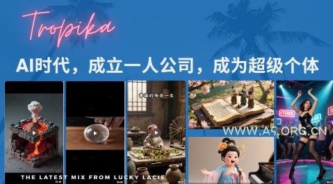 最新扣子coze系统课，AI时代，成立一人公司成为超级个体-A5资源网