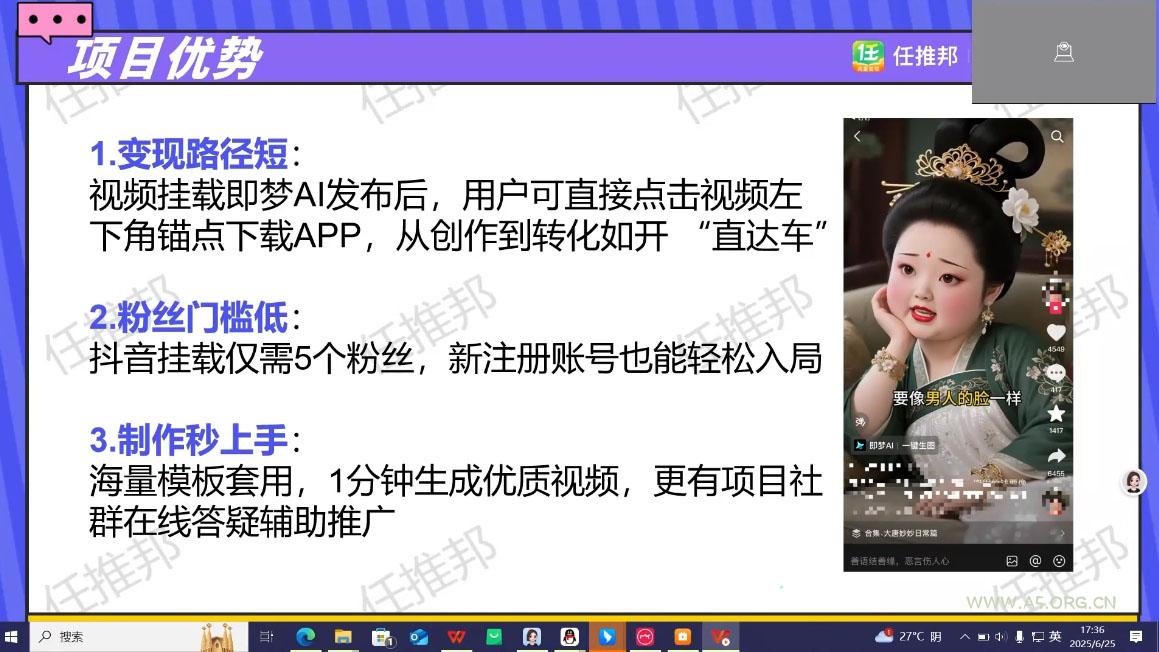 任推邦·即梦AI领跑集训营 - A5资源网