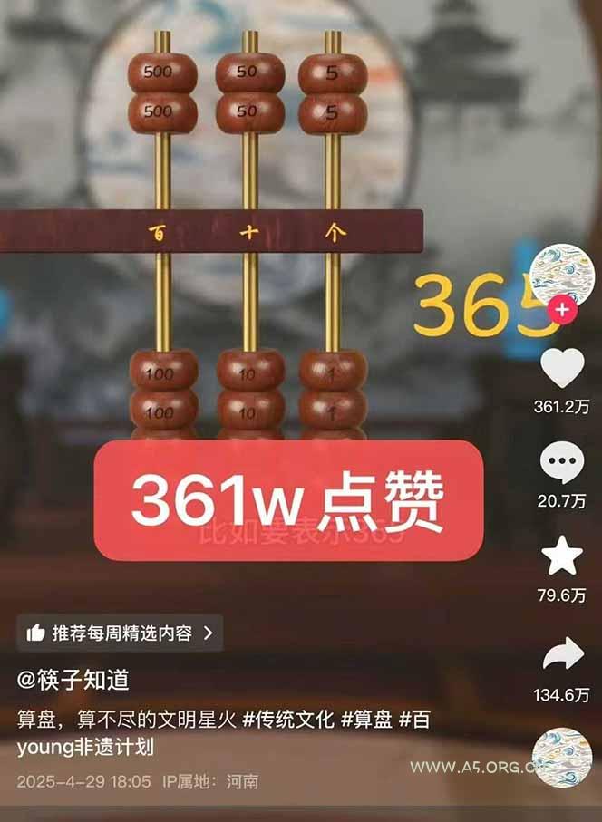天工开物短视频创作课：插件配置与基础操作，场景动画全流程 古建案例实战 - A5资源网