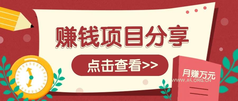 番茄小说新玩法，借助AI推书，无脑复制粘贴新手小白轻松收益400+-A5资源网