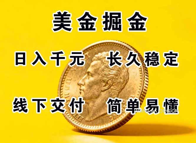 正规副职兼职，长久稳定项目，日赚千元，简单操作好上手-A5资源网