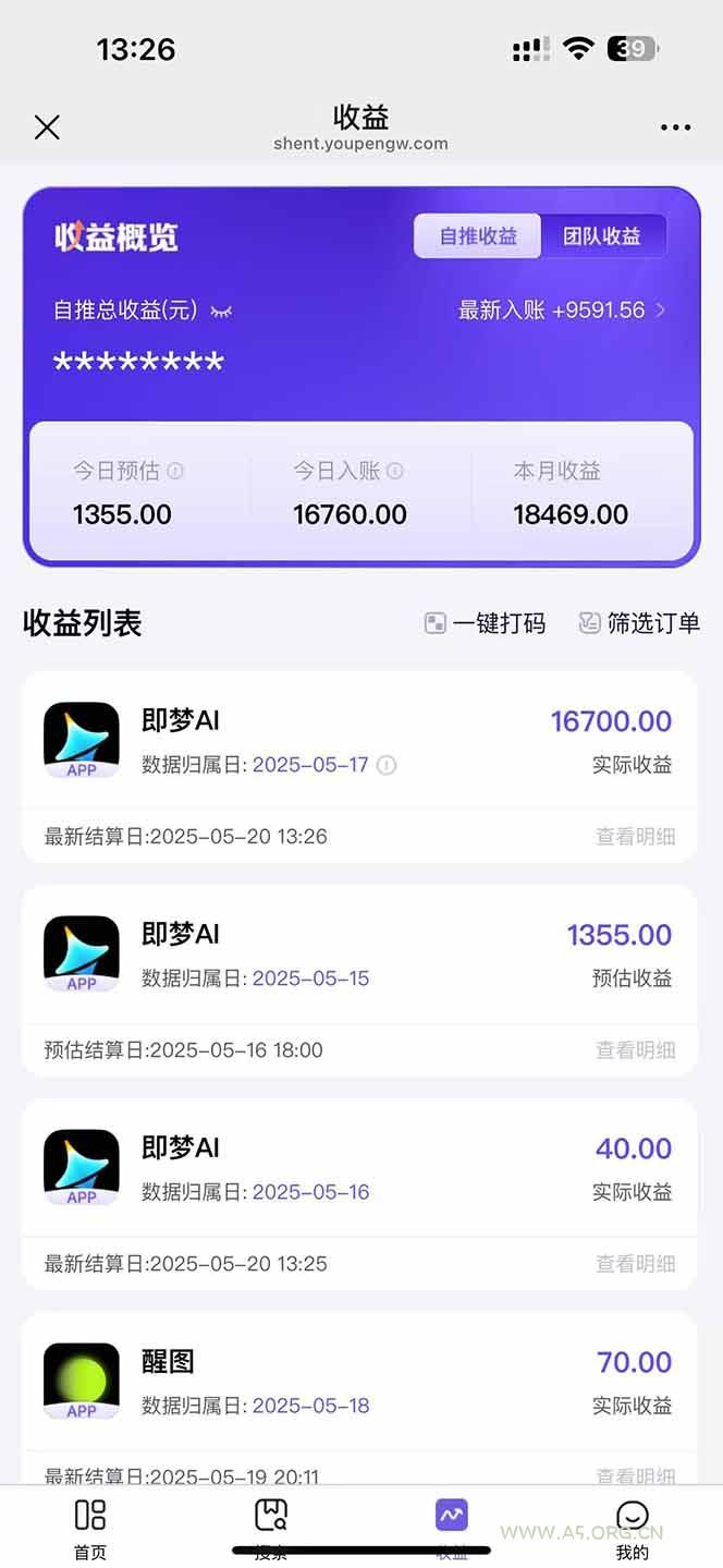 图片[3]-即梦APP推广爆力拉新，收益上限极高，月入6位数，AI风口落地实操项目。-A5资源网
