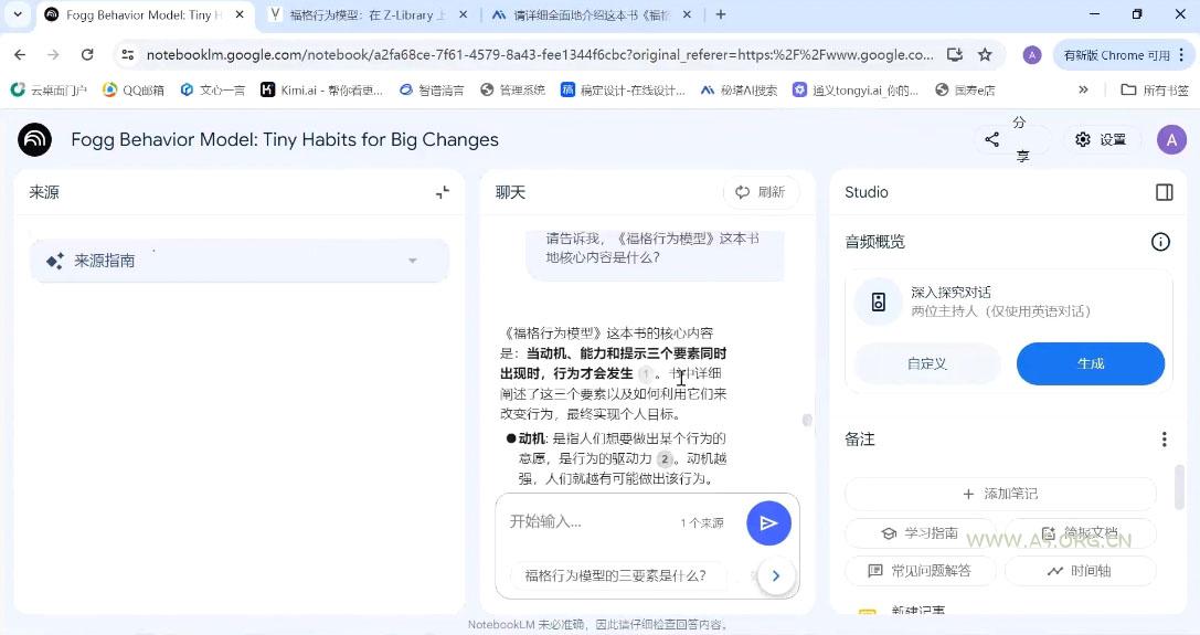 小茗姐姐·AI高效学习和内容生产实战 - A5资源网