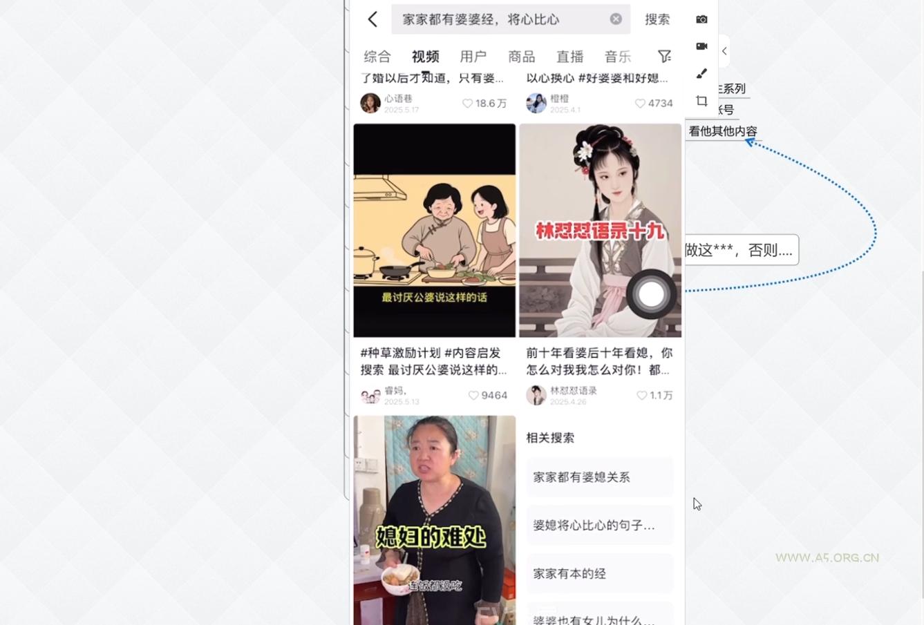 白杨老师·Ai图文短视频实操课(更新6月) - A5资源网