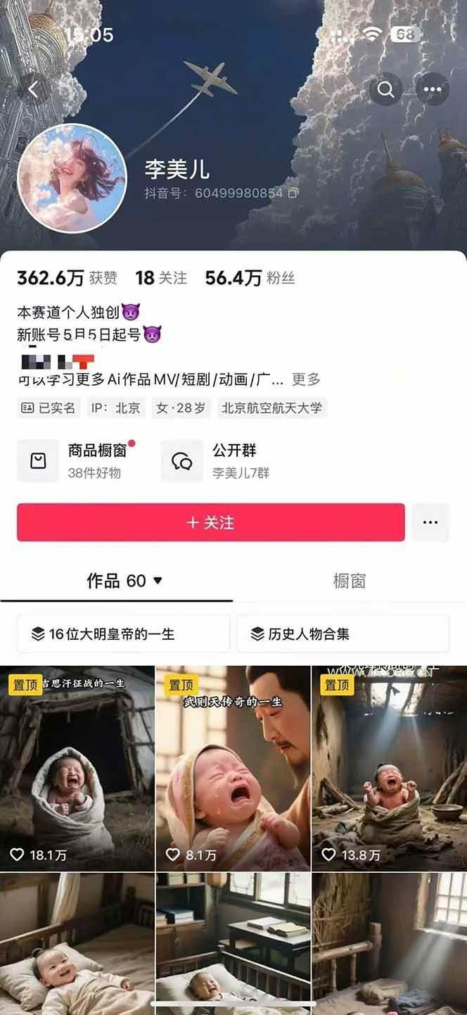 图片[2]-AI历史人物短视频创作，含IP打造、首尾帧无缝转场、智能体视频制作等核心教学内容-A5资源网