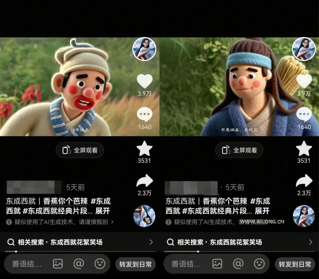 利用AI把经典影视换成羊毛毡风格，爆了300万播放，详细教程+提示词 - A5资源网