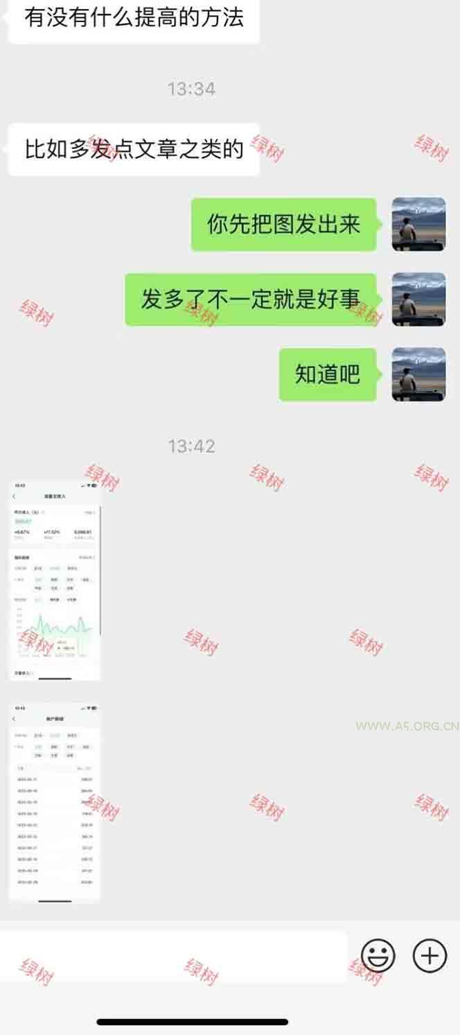 图片[2]-AI+公众号，每天十分钟，轻松日入1000+-A5资源网