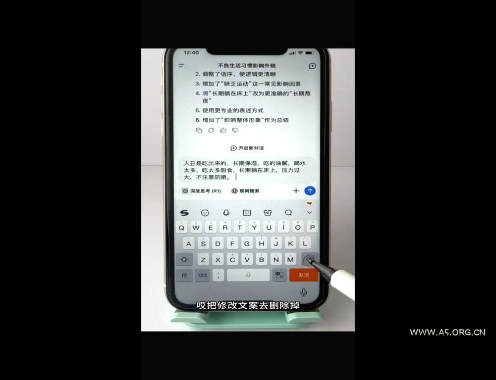 DeepSeek赋能自媒体，从AI工具实操到变现 - A5资源网