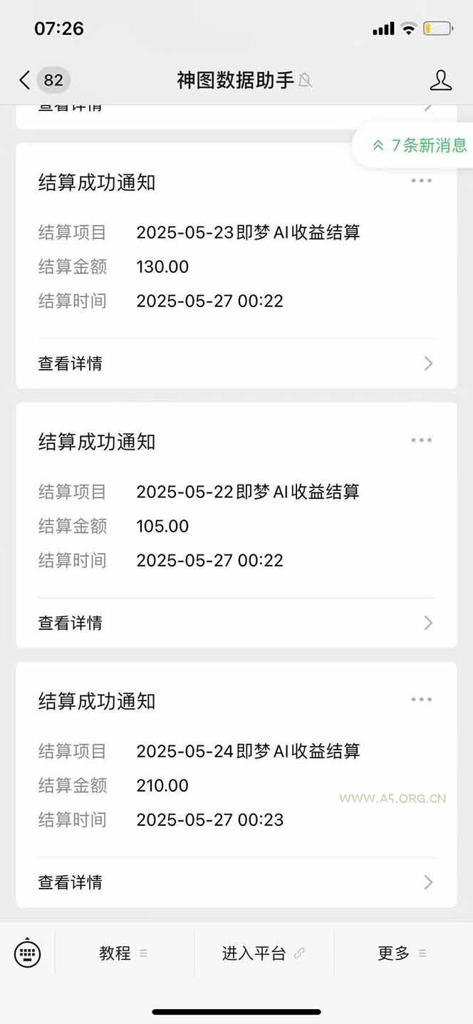 图片[2]-即梦APP推广爆力拉新，收益上限极高，月入6位数，AI风口落地实操项目。-A5资源网