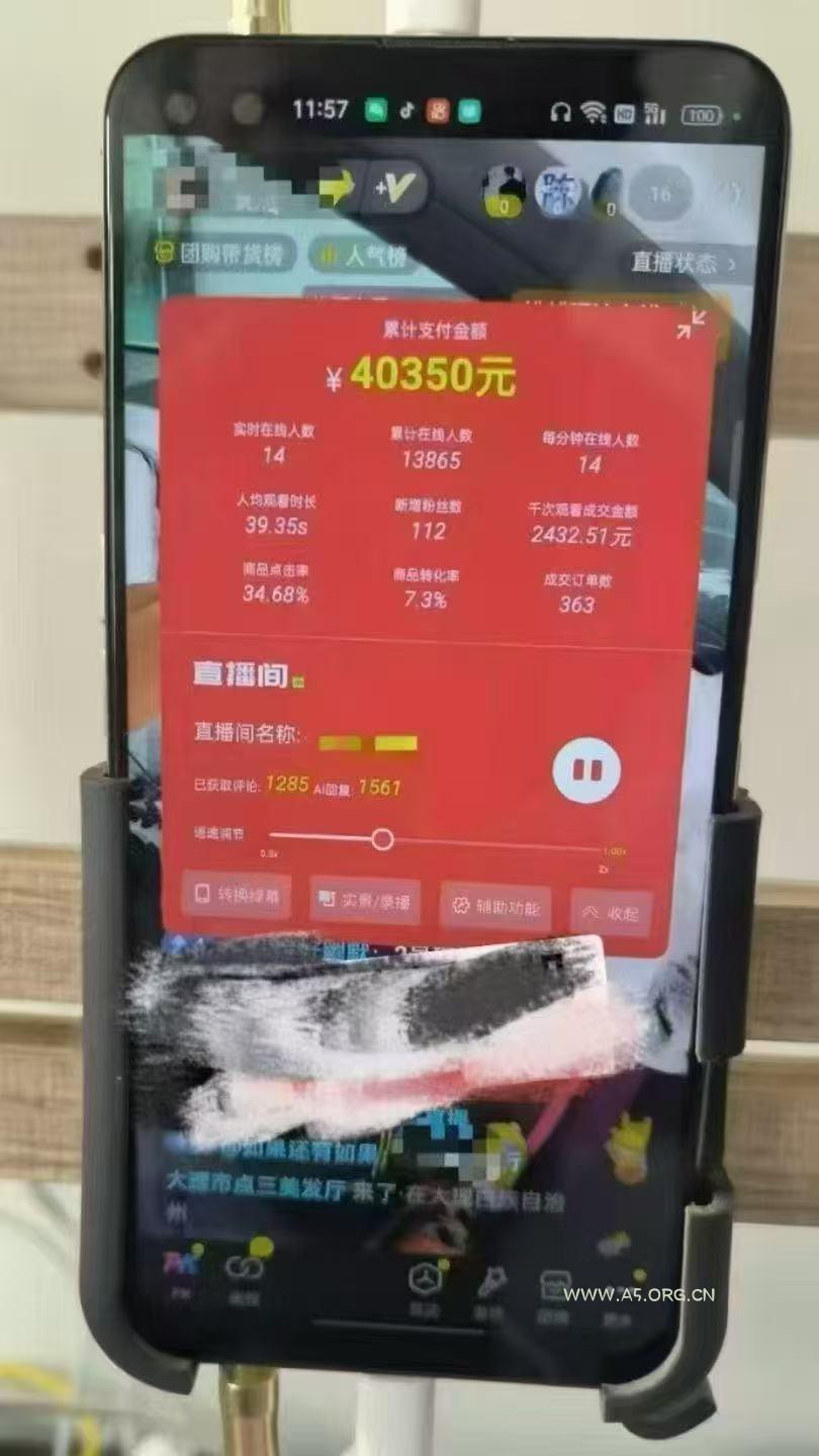 一部手机+AI无人直播系统，小白也能轻松实现24小时躺赚 - A5资源网
