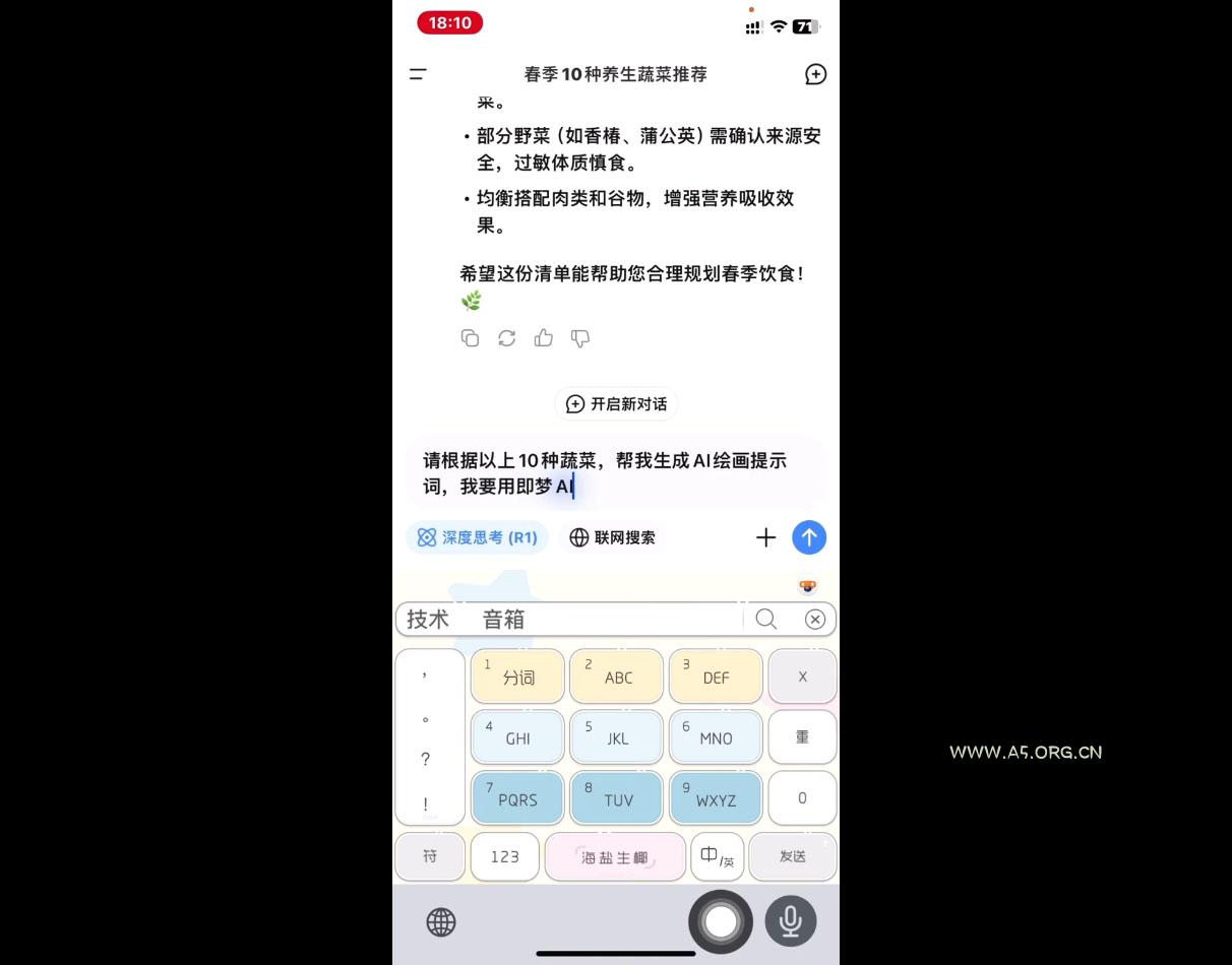影一老师·剪映+即梦AI短视频实战课 - A5资源网