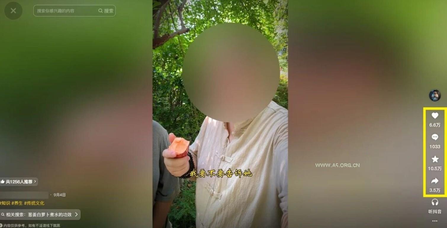 21天涨粉50万！变现14万！抖音新式养生视频玩法太猛了，附详细流程 - A5资源网