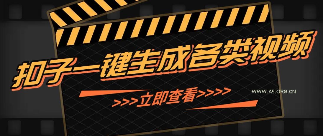 利用AI工具自动生成高质量心理学火柴人视频，无需设计技能，几分钟制作出在小红书…-A5资源网