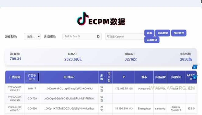 2025最热抖音官方项目 Ai时代风口项目小程序游戏开发 实测单个游戏日收&#8230; - A5资源网