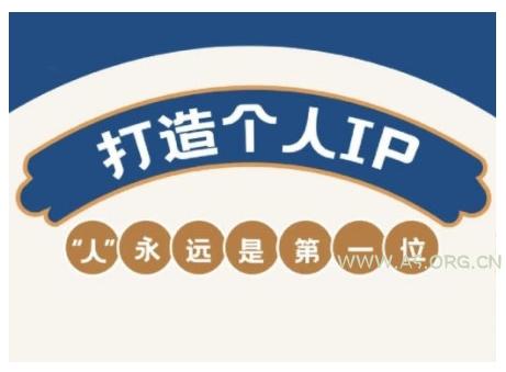 AIP训练营，从定位到实操，带你全方位提升，开启自媒体创富新征程(更新4月)-A5资源网