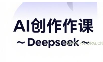 AI短视频创作与电商运营，解锁抖音广告分成，电商变现等运营秘籍-A5资源网