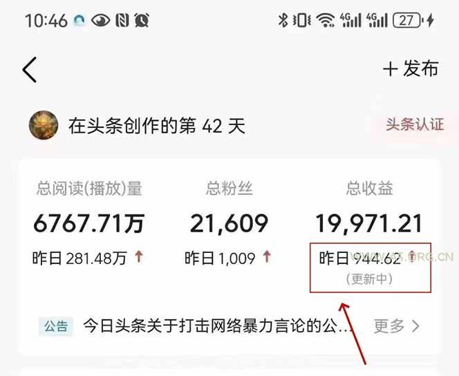 最新AI一键头条原创文章，3分钟一条，0粉丝即可变现，日入1000+ - A5资源网