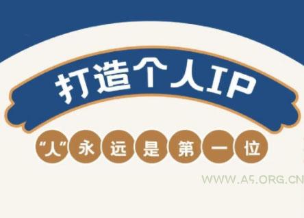 AIP训练营·开启自媒体创富之旅(更新4月)-A5资源网
