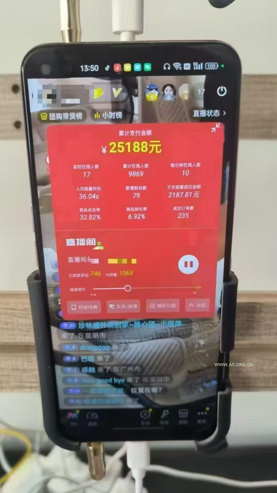 图片[1]-一部手机+AI无人直播系统，小白也能轻松实现24小时躺赚-A5资源网