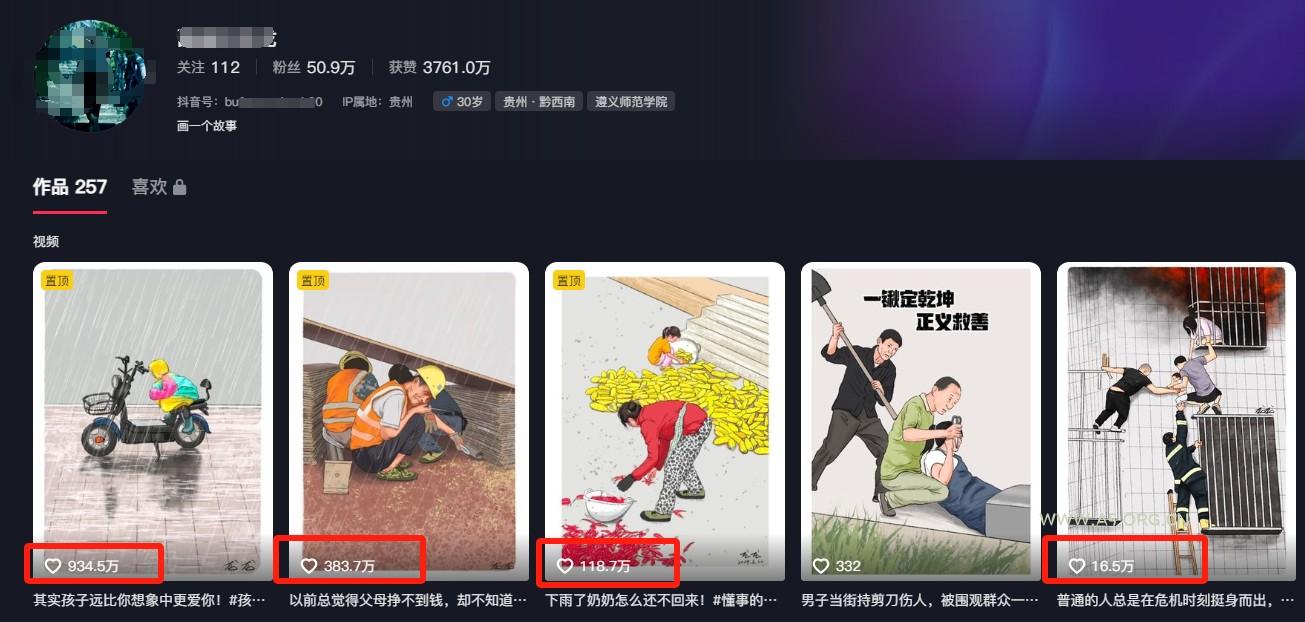 利用AI暖心故事漫画赛道，爆款感人瞬间转绘画，轻松点赞上万！ - A5资源网