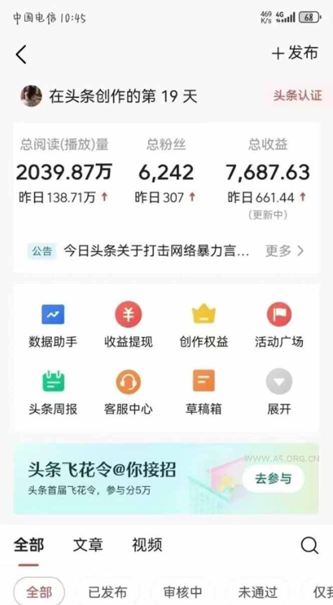图片[1]-最新AI一键头条原创文章，3分钟一条，0粉丝即可变现，日入1000+-A5资源网