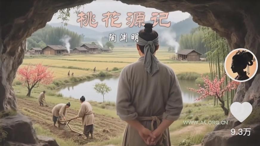 把课本里的古文做成爆火AI视频！流量猛的不行，7个作品涨粉23万＋ - A5资源网