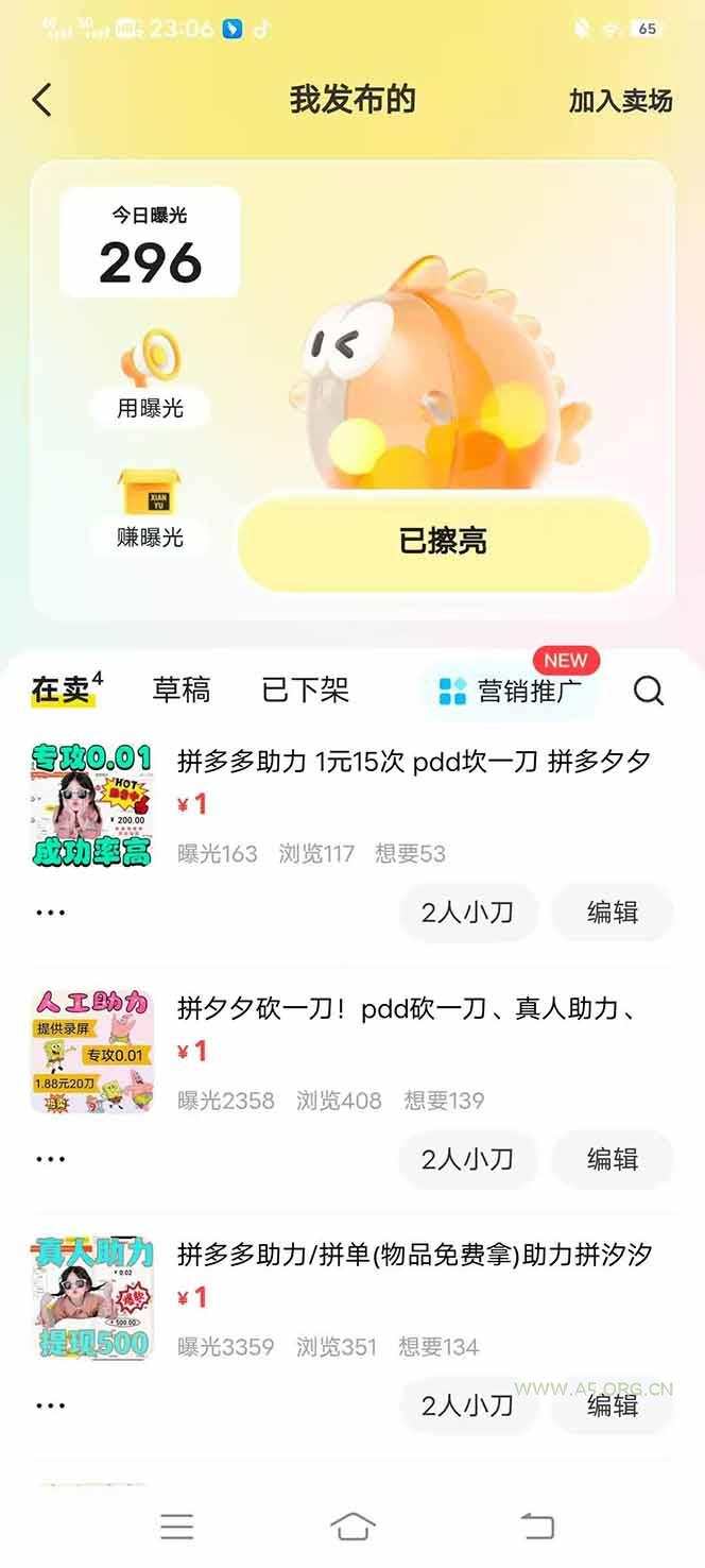 图片[3]-闲鱼卖拼多多助力项目，蓝海市场新手也能单号日入1000+-A5资源网