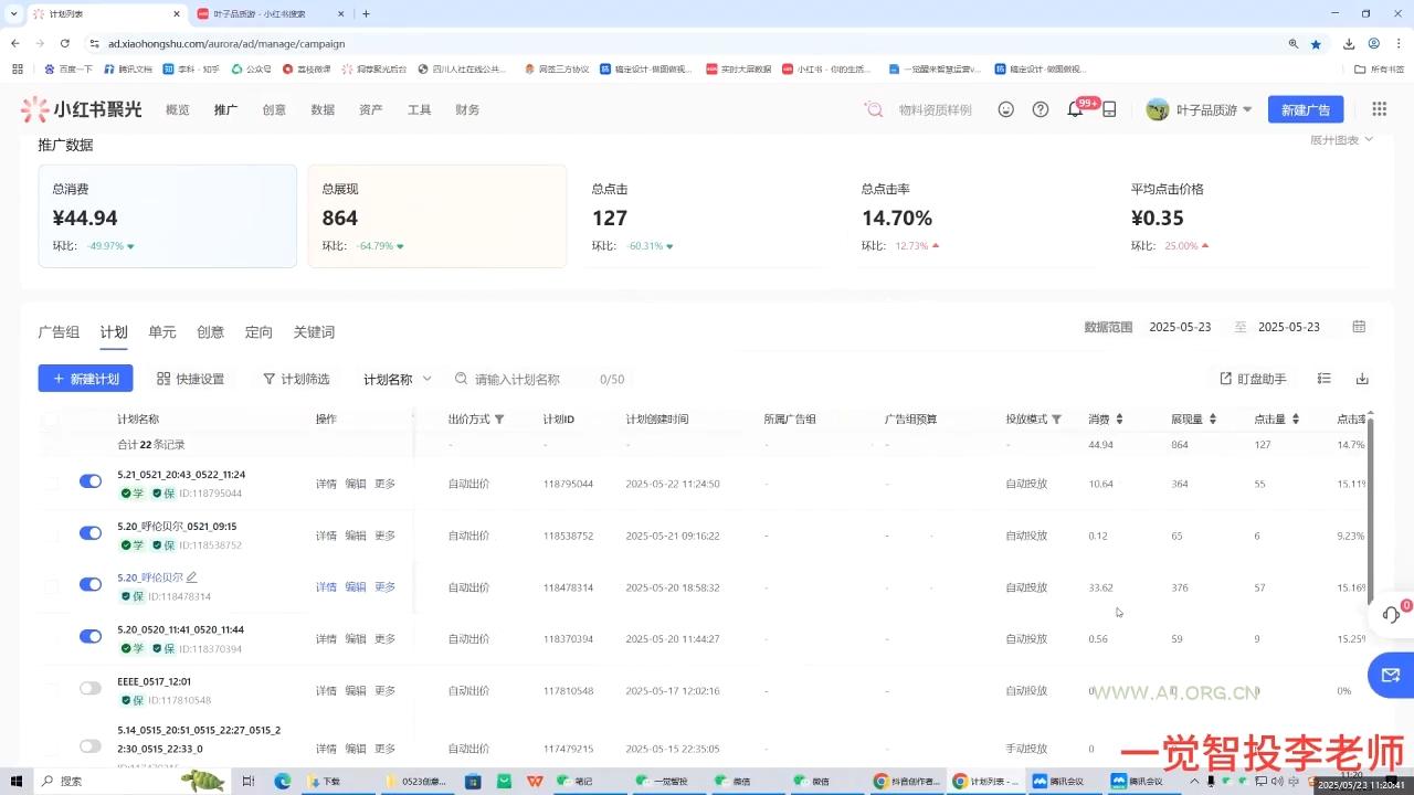 李老师·小红书运营投流，0基础实战教学(更新) - A5资源网